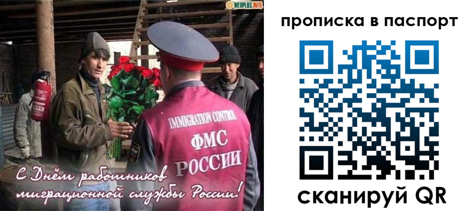 временная регистрация адрес в Азове