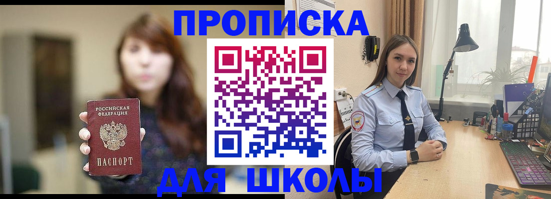 временная регистрация гарантия в Азове
