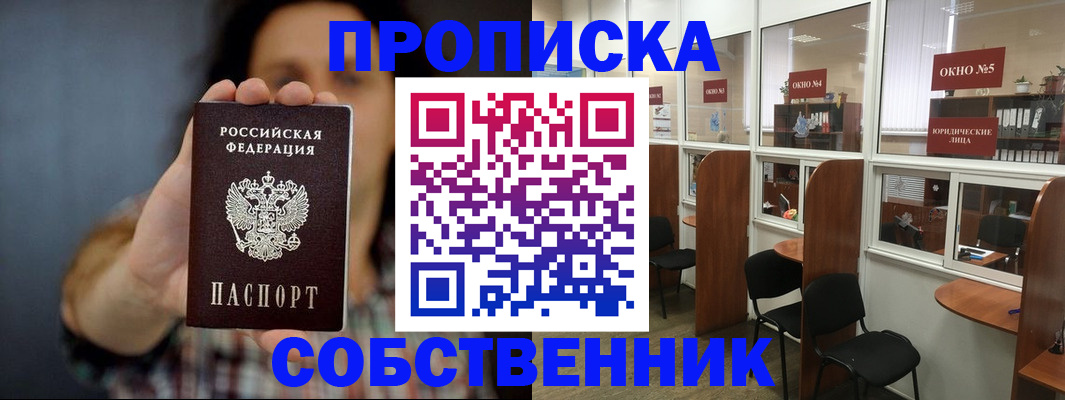 временная регистрация госуслуги в Азове