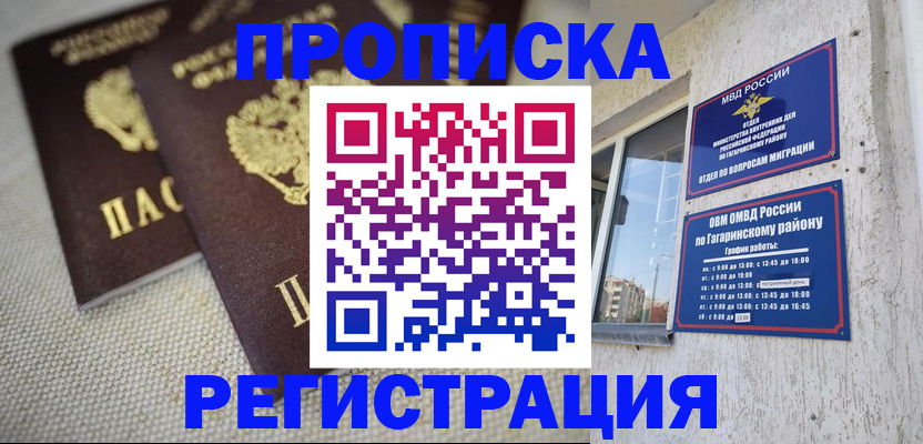 пропишу в квартире в Азове