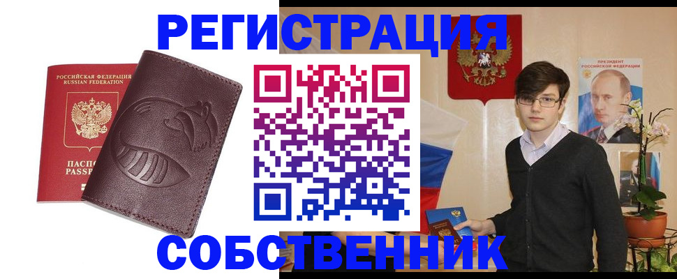 прописка для военкомата в Азове