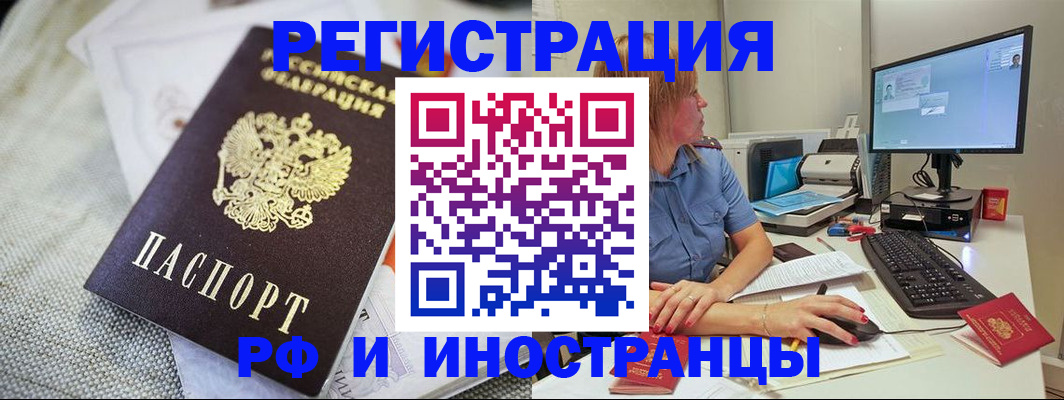 где прописаться в Азове